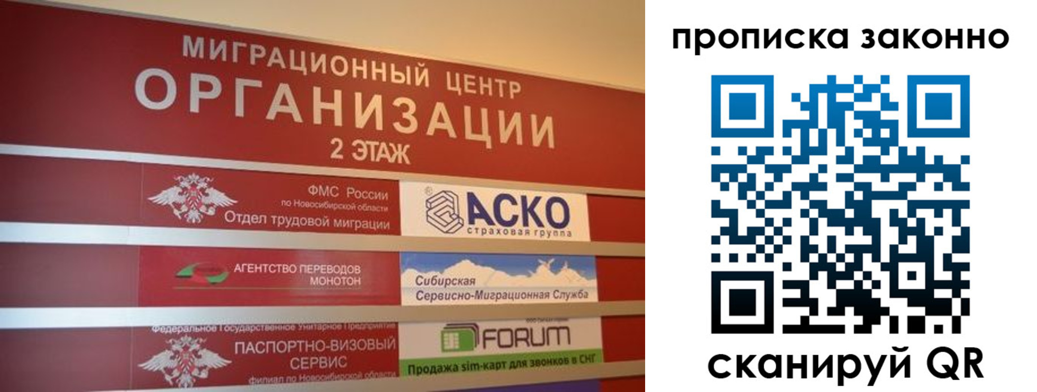 где прописаться в Саках