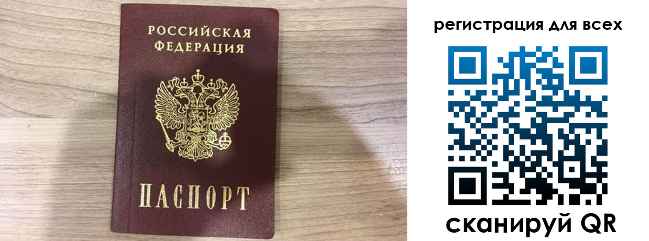 временная регистрация адрес в Саках