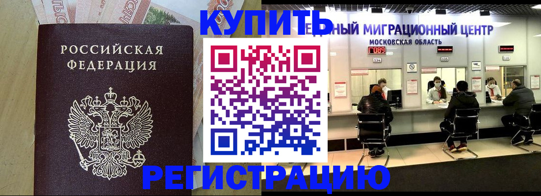 временная регистрация адрес в Саках