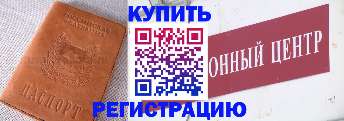прописка гарантия в Саках