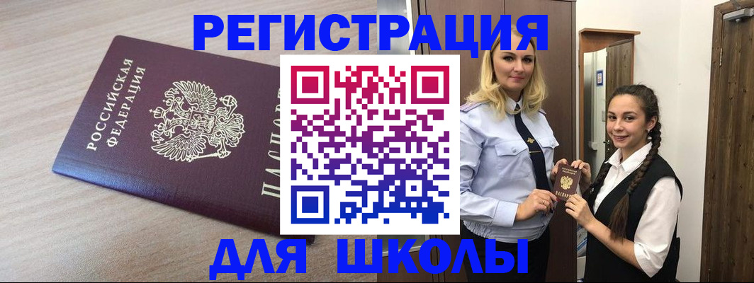 временная регистрация госуслуги в Саках