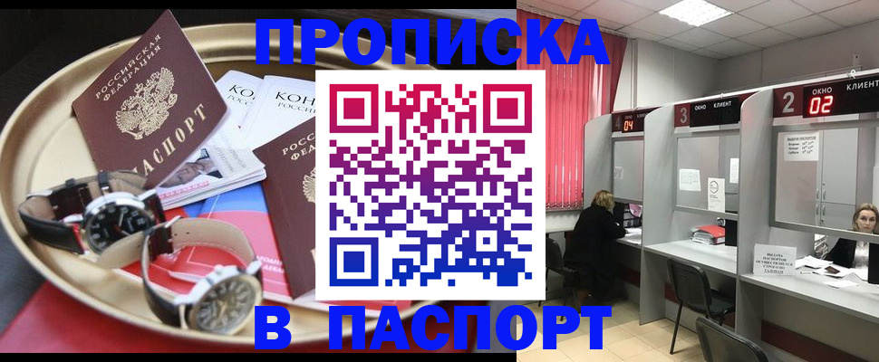 пропишу в квартире в Саках