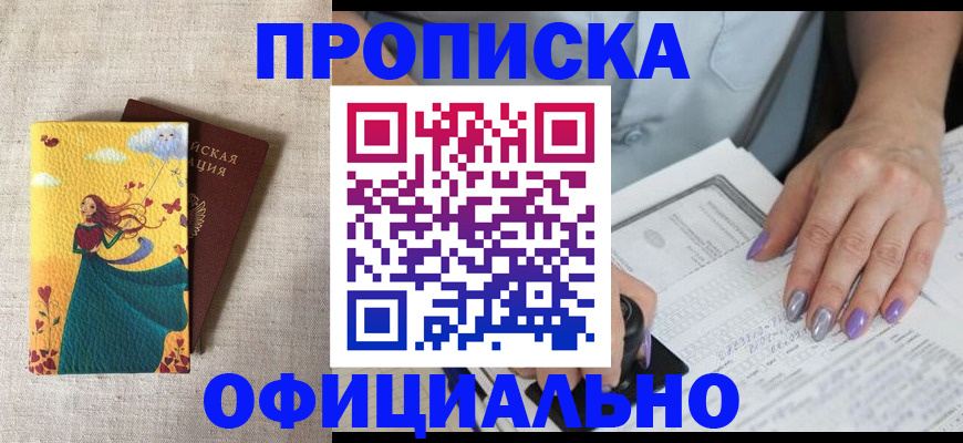 найти адрес прописки в Саках