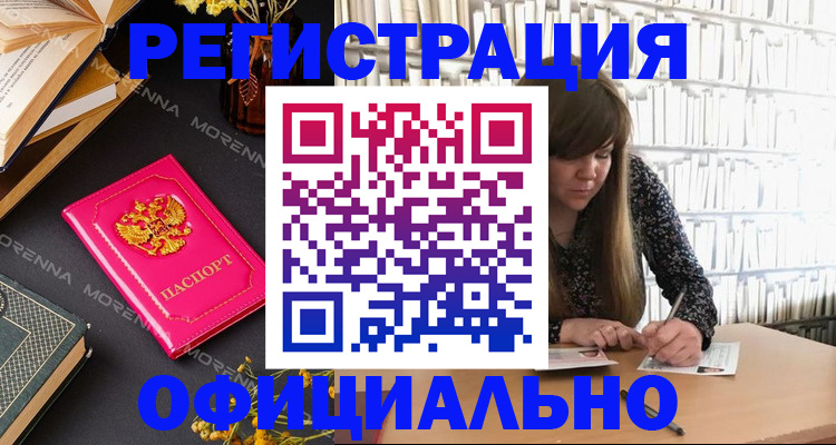 прописка гарантия в Саках